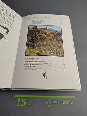 Сафари по Килиманджаро