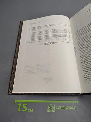 Международное право. Словарь-справочник