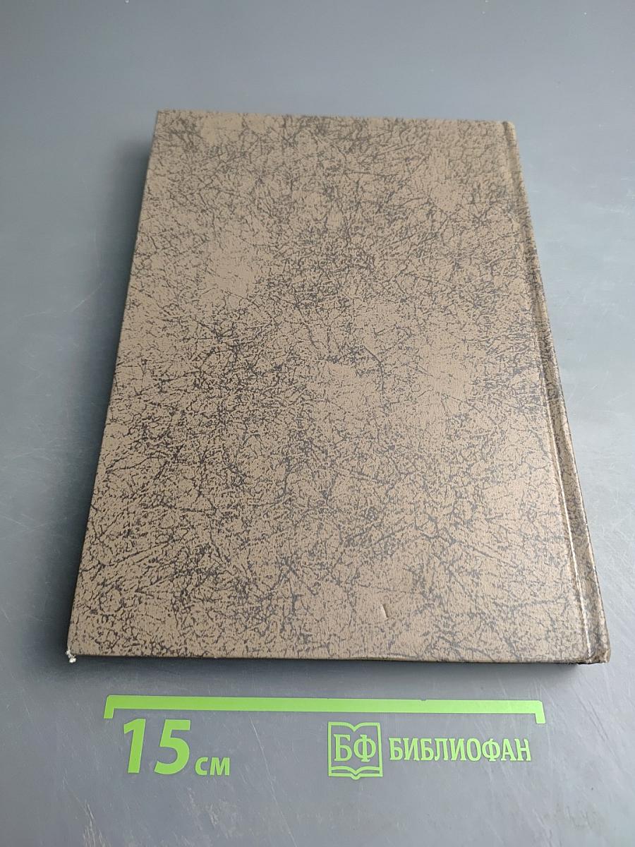 Международное право. Словарь-справочник