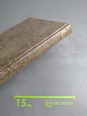 Международное право. Словарь-справочник