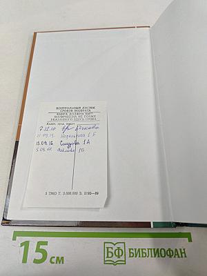 Детская литература. Выразительное чтение. Практикум