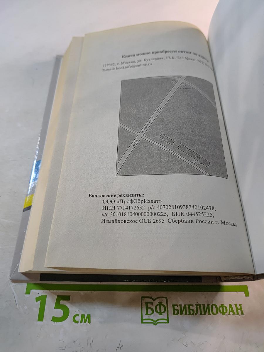 Общая биология с основами экологии и природоохранной деятельности