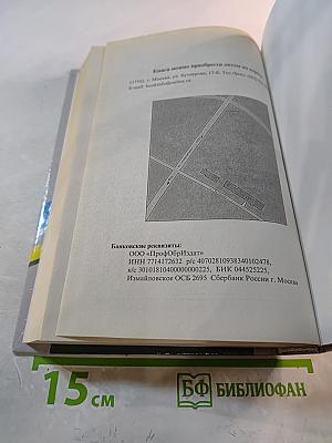 Общая биология с основами экологии и природоохранной деятельности