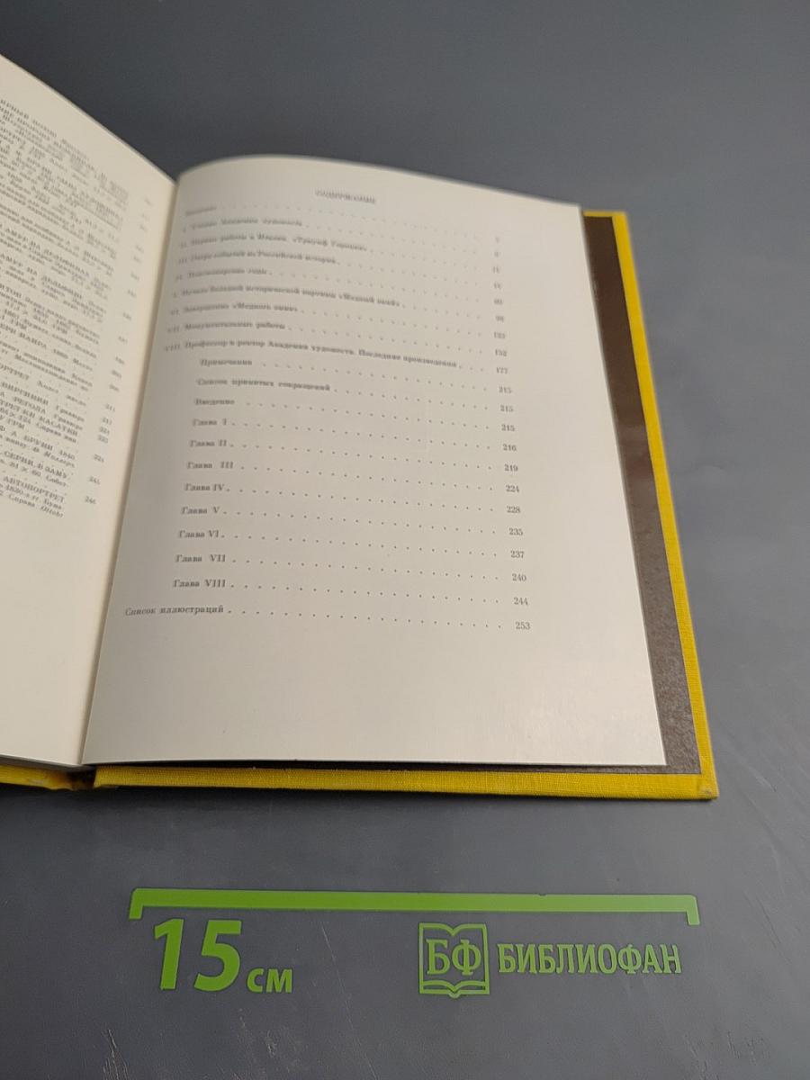 Федор Антонович Бруни