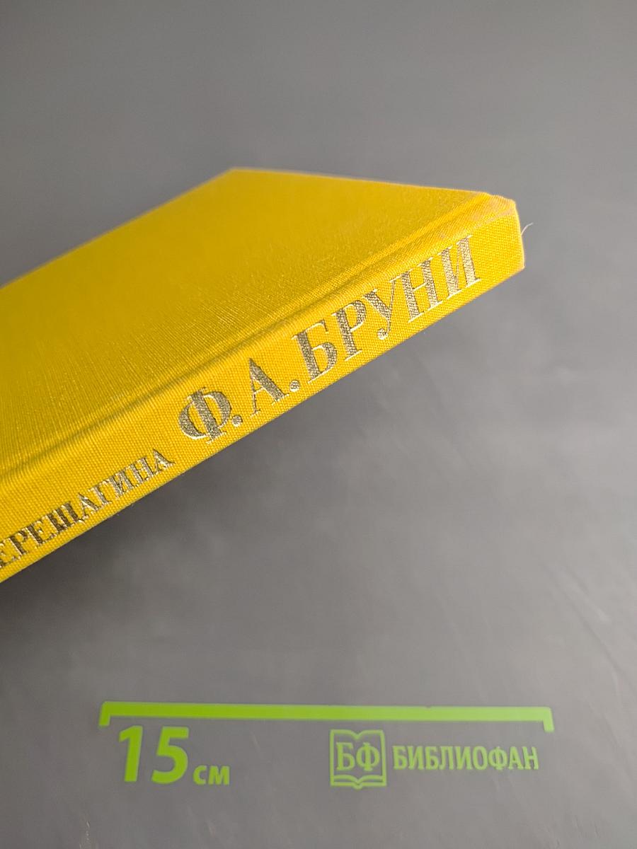 Федор Антонович Бруни