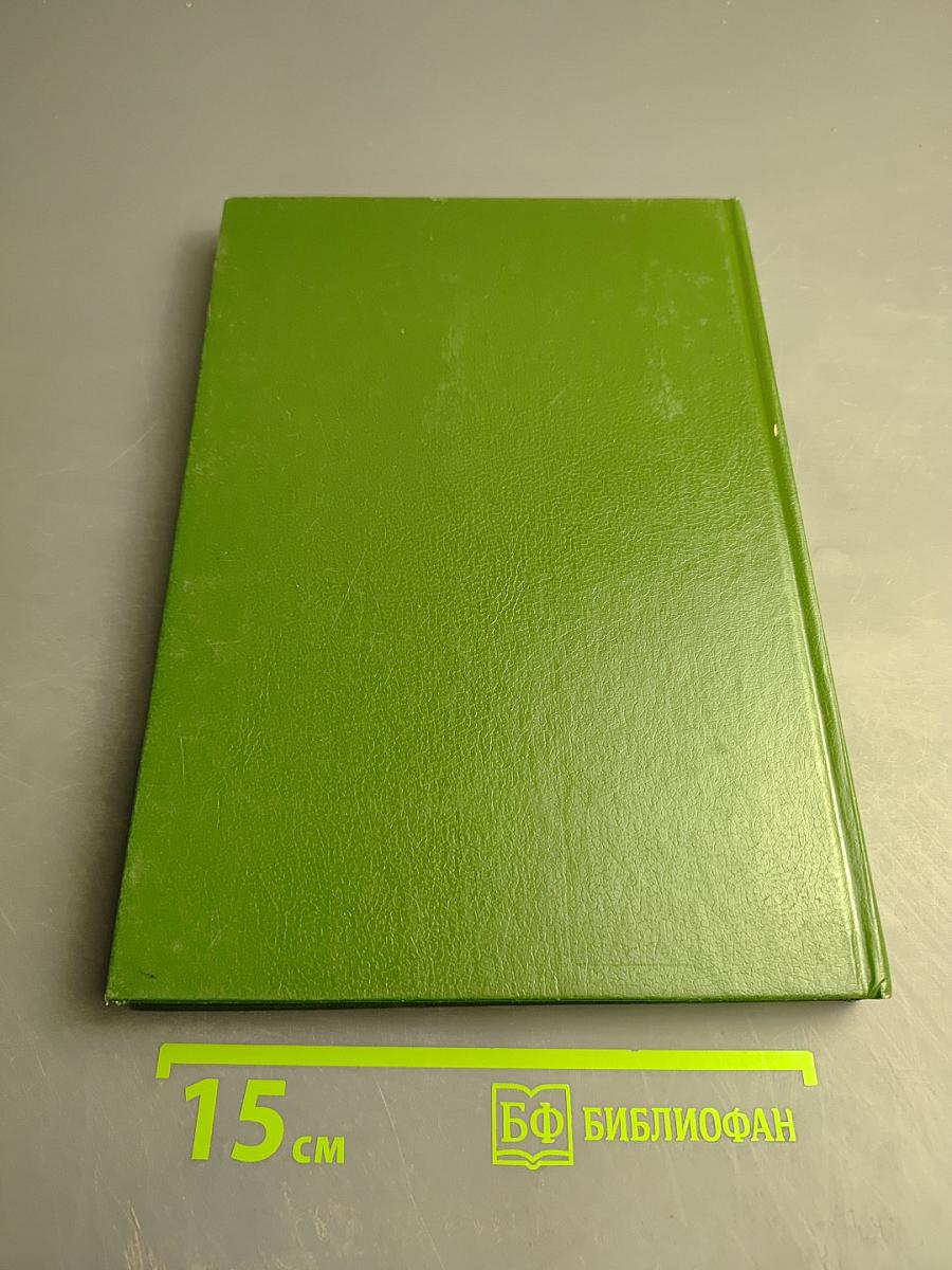 Таможенное дело: Словарь-справочник