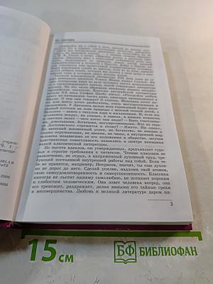 Литература 10 класс. Часть 1