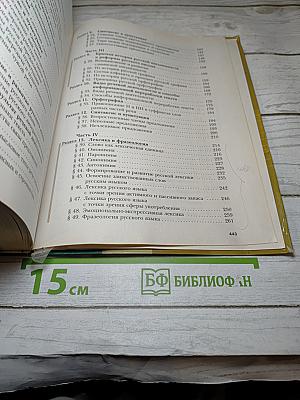 Русский язык 10 класс