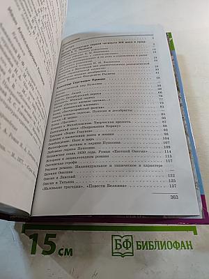 Литература 10 класс. Часть 1