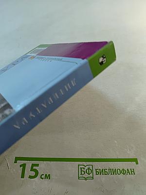 Литература 10 класс. Часть 1