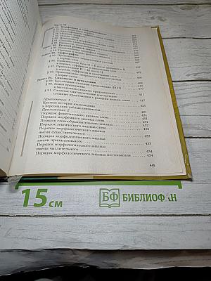 Русский язык 10 класс