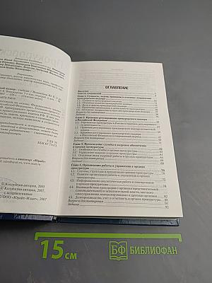 Прокурорский надзор