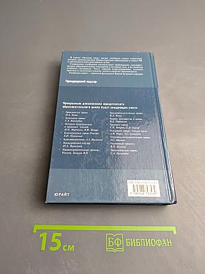 Прокурорский надзор