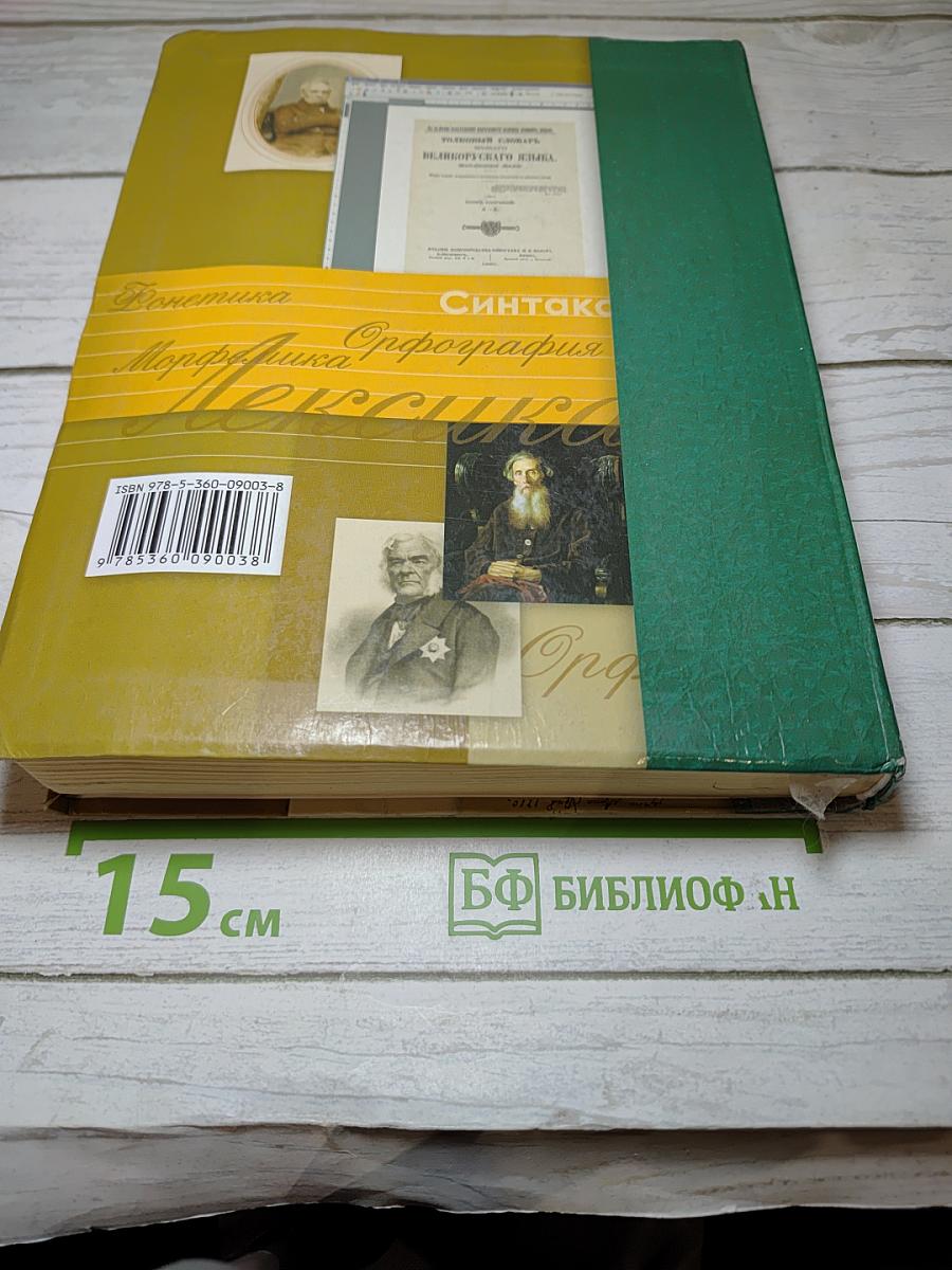Русский язык 10 класс