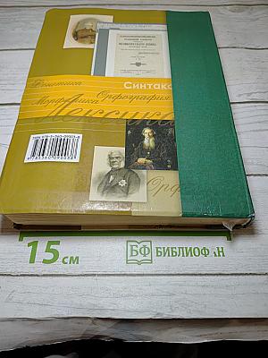 Русский язык 10 класс