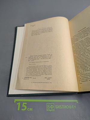 Новая история. Первый период