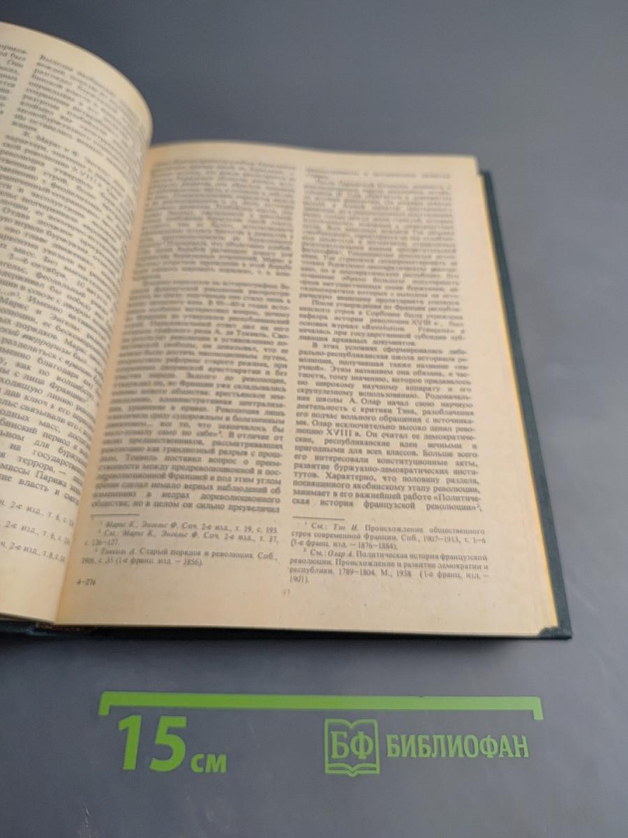 Новая история. Первый период