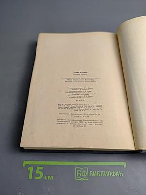 Новая история. Первый период