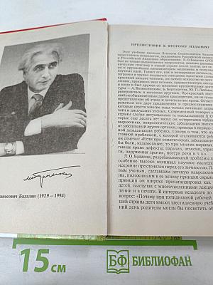 Невропатология