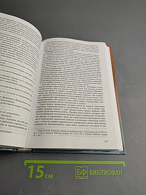 Методика преподавания русского языка (начальные классы)