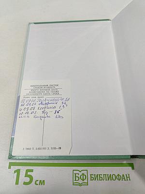 Основы медицинских знаний