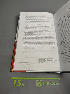 Прокурорский надзор