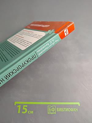 Прокурорский надзор