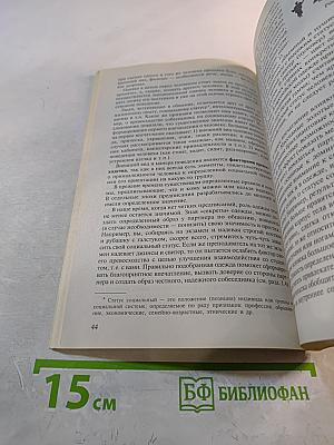 Деловая культура и психология общения. Учебник