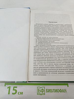 Английский язык