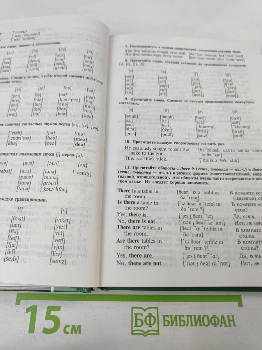 Английский язык