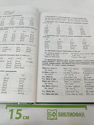 Английский язык