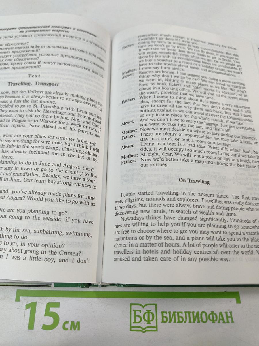 Английский язык