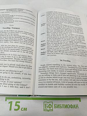 Английский язык