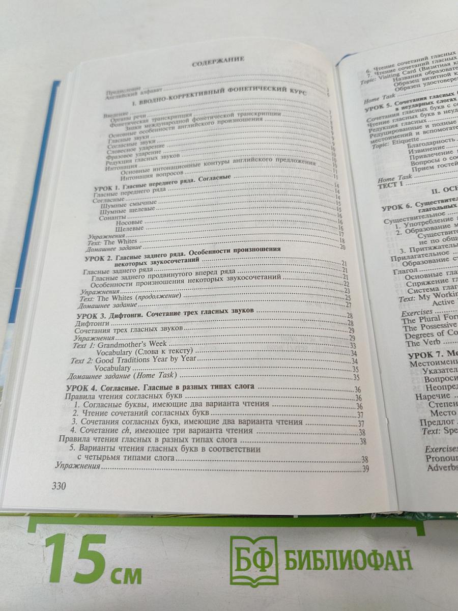 Английский язык