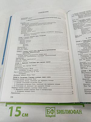 Английский язык