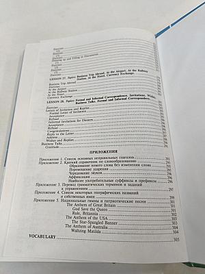 Английский язык