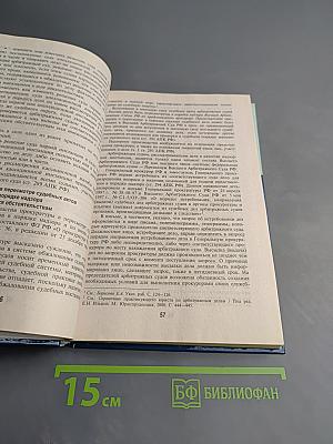 Арбитражный процесс