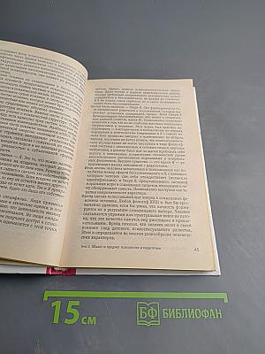 Психология и педагогика. Учебник для вузов