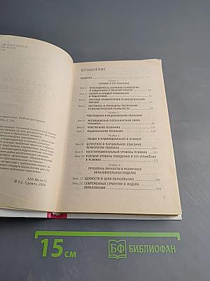 Психология и педагогика. Учебник для вузов