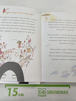 Песни Мамы Шамана