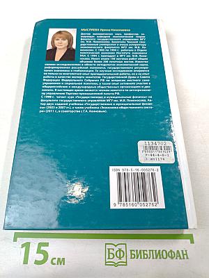 Государственные и муниципальные финансы