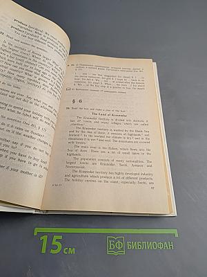 ENGLISH Учебник 4-й год обучения для 8 класса средней школы