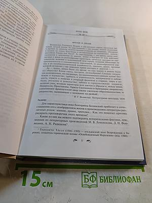 Русская литература XIX века, 10 класс. Учебник-практикум