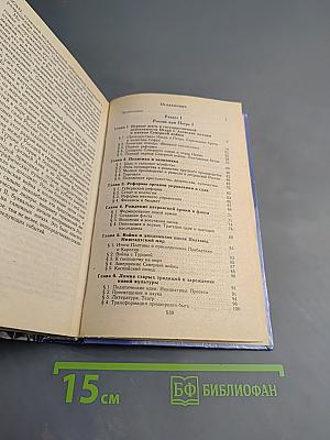 История России С начала XVIII до конца XIX века