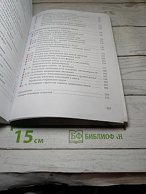 Биология 10 класс. Базовый уровень
