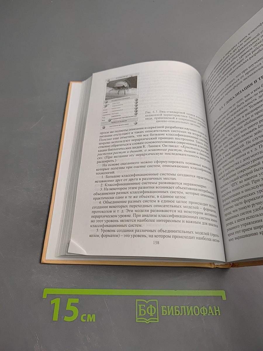 Общие технологии