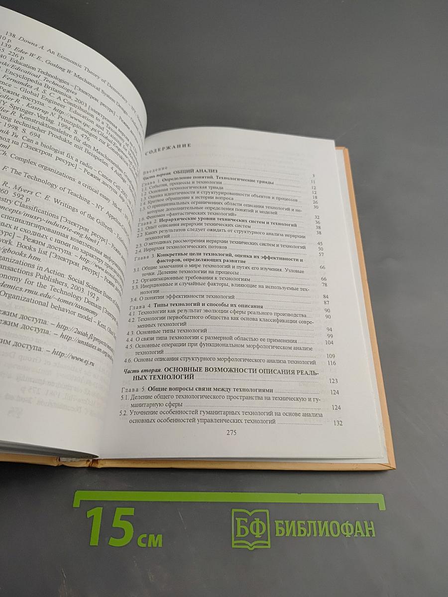 Общие технологии