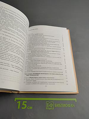 Общие технологии