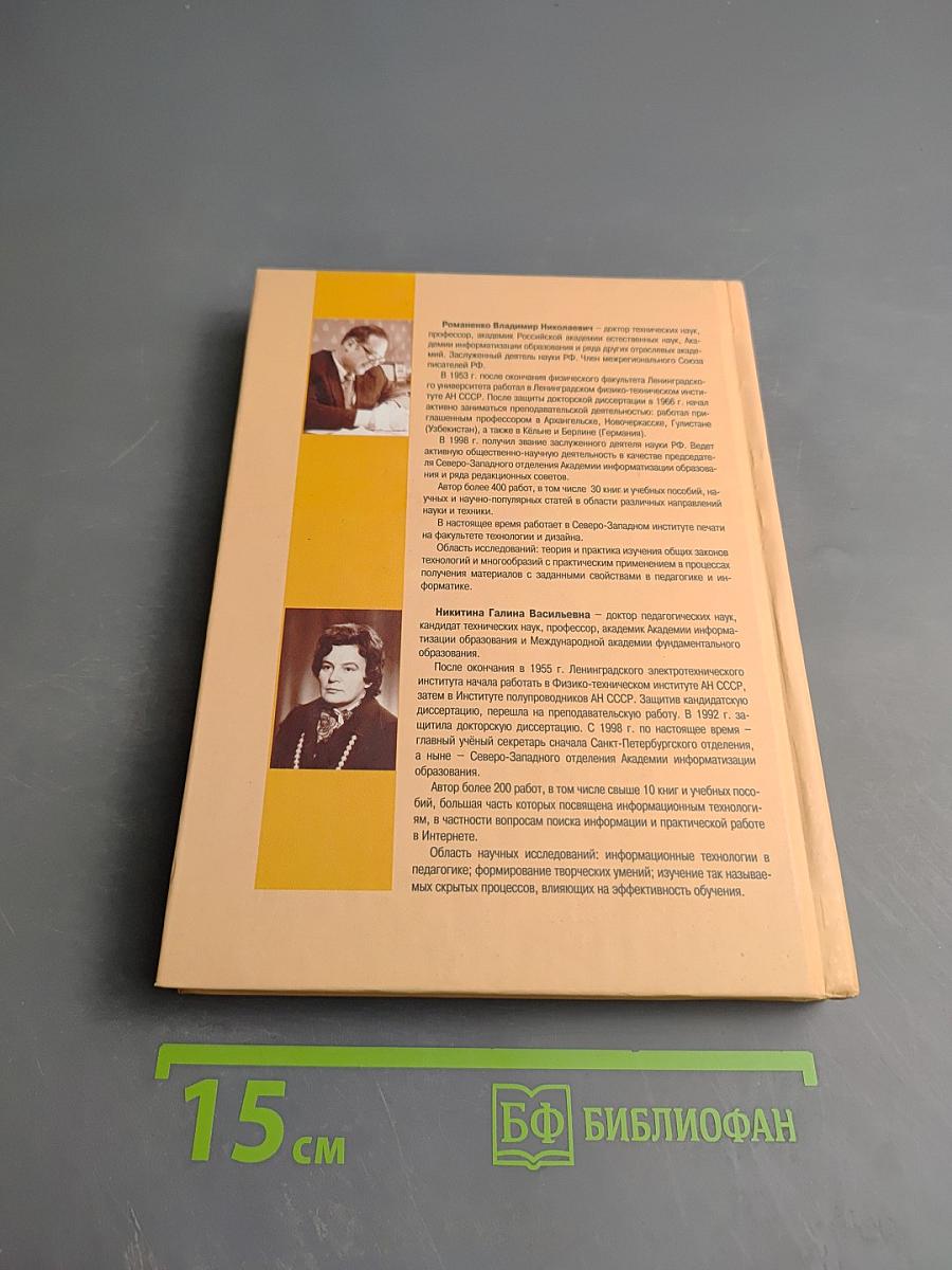 Общие технологии