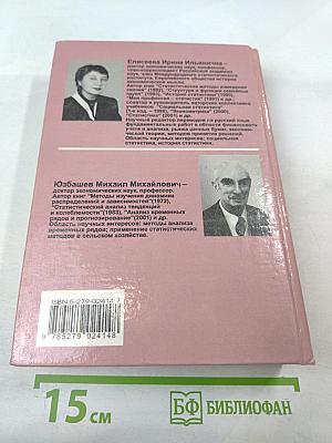 Общая теория статистики